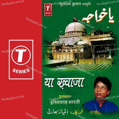 Khwaja Khwaja Wo More Khwaja Jalwa Dikhado Sarkar - Imtiaz Bharti album cover 