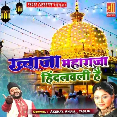 Madad Kijiye Khwaja - Tsalim album cover 