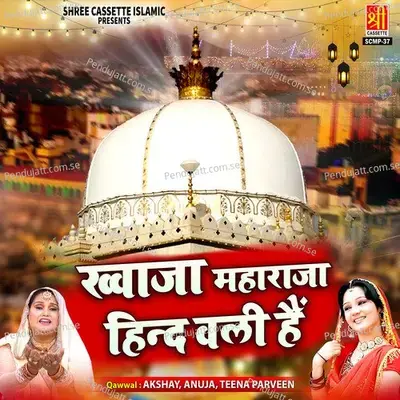 Khwaja Hain Ali Ke Dulare - Akshay album cover 