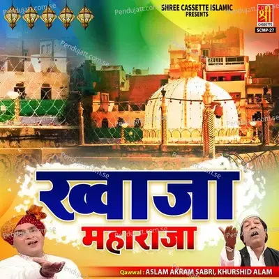 Sarkar Anguthi Hai Khwaja - Khurshid Alam album cover 