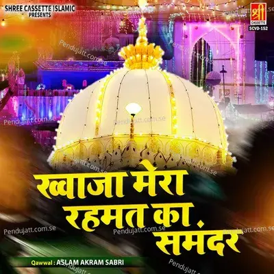 Kuch Aisi Shan Dikhate Hain Kibliya Wale - Aslam Akram Sabri album cover 