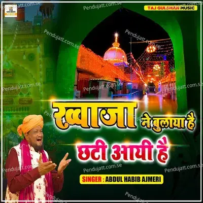 Khwaja Ne Bulaya Hai Chatti Aayi Hai - Abdul Habib Ajmeri album cover 