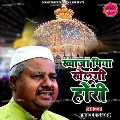 Khwaja Piya Khelungi Hori - Fareed Sabri album cover 