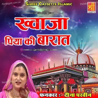 Khwaja Din Ke Moin Khwaja Din Ki Nazar - Teena Parveen album cover 