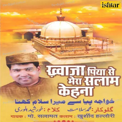 Ae Sakhi Ibne Sakhi - Aboozar album cover 