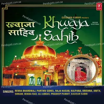 Khwaja Ji Ke Liye - Shahraz Ali album cover 