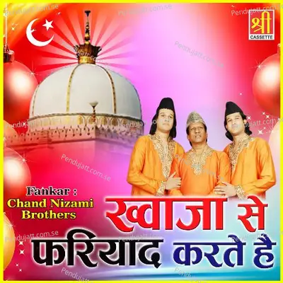 Tose Laagi Lagan Khwaja - Chand Nizami Brothers album cover 