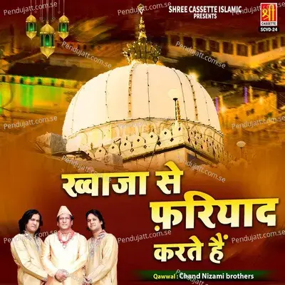 Batau Kya Raj Apne Dil Ka - Chand Nizami Brothers album cover 