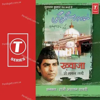 Mohammad Ke Pyare - Aslam Sabri album cover 