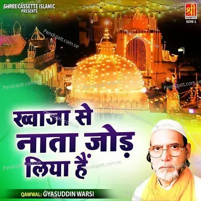 Ai Ree Sakhi More Khwaja Ghar Aaye - Gyasuddin Warsi album cover 