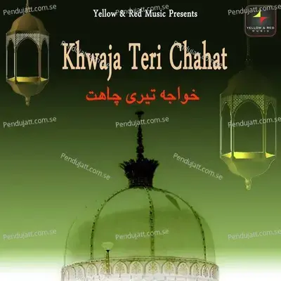 Mere Khwaja Ne Jis Par - Mohd.Aziz album cover 