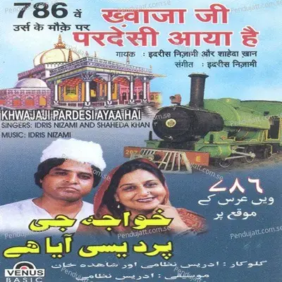 Wo Barasi Noor Ki Barakha - Shaheda Khan album cover 