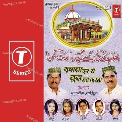 Tere Urs Ki Jo Bahaar Hai - Ajay Prasanna album cover 