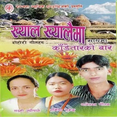 Khyala Khyalaima - Thaneshwor Gautam cover album