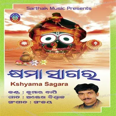 Khyama Sagara - Kumar Bapi cover album