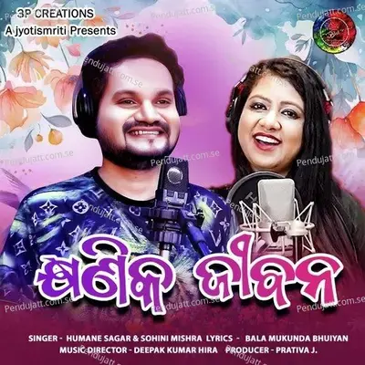 Khyanik Jeevan - Humane Sagar album cover 