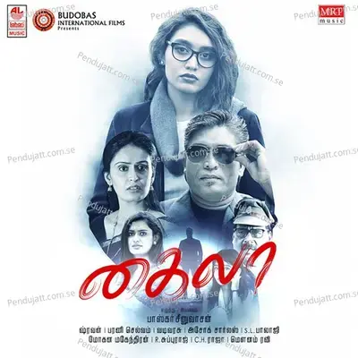 Nambaadhe - Shravan album cover 