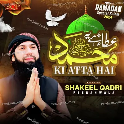 Ki Atta Haii - Shakeel Qadri Peeranwala album cover 