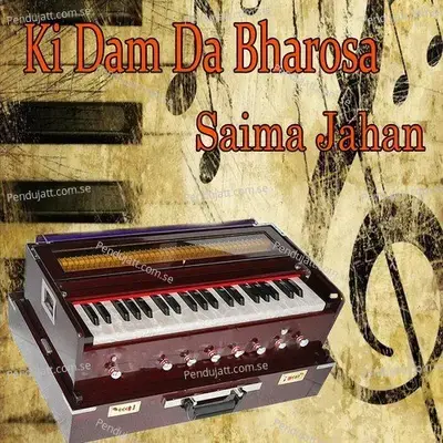 Ye Na Thi Hamari Kismat - Saima Jahan album cover 