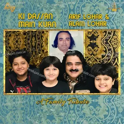 Ki Dassan Main Kuan - Arif Lohar album cover 