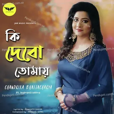 Ki Debo Tomay - Chandrika Bhattacharya album cover 