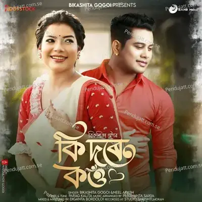 Ki Dore Kou - Bikashita Gogoi album cover 