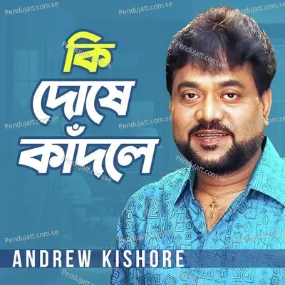 Ki Doshe Kadle - Andrew Kishore cover album