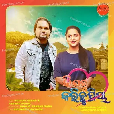 Ki Jadu Karichhu Priya - Humane Sagar album cover 