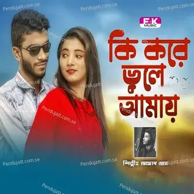 Ki Kore Vule Amay - Asad Khan album cover 