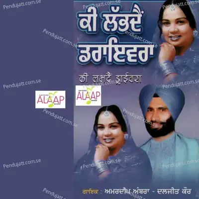 Ki Labhdai Drivera - Amardeep Ambra album cover 