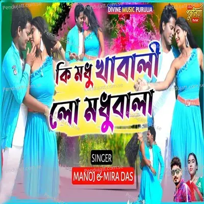 Ki Madhu Khawali Lo Madhubala - Mira Das album cover 