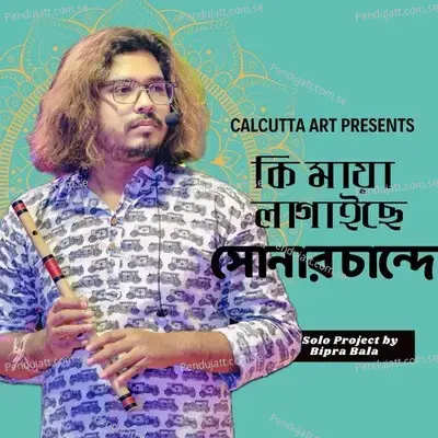 Ki Maya Lagaise Sonar Chande - Bipra Bala album cover 