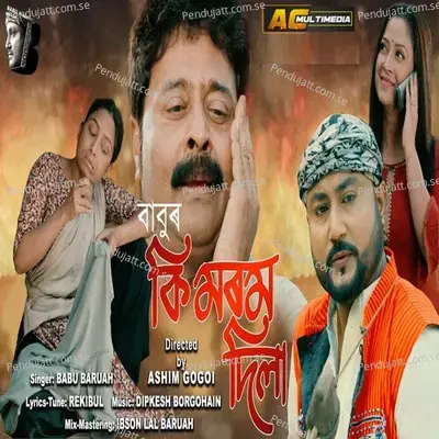 Ki Morom Dila - Babu Baruah album cover 