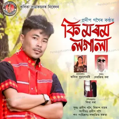 Ki Morom Logala - Pradip Gogoi album cover 