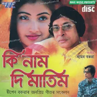 Ki Naam Di Matim - Mahananda Majinder Baruah album cover 