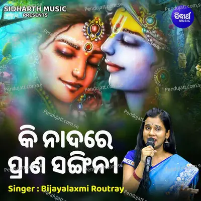 Ki Nadare Prana Sangini - Bijayalaxmi Routray album cover 