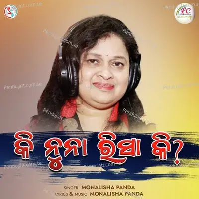 Ki Nuna Risa Ki - Monalisha Panda album cover 