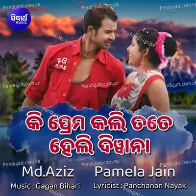 Ki Prema Kali Tate Heli Diwana - Md.Aziz album cover 