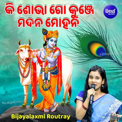 Ki Sobha Go Kunje Madana Mohana - Bijayalaxmi Routray album cover 