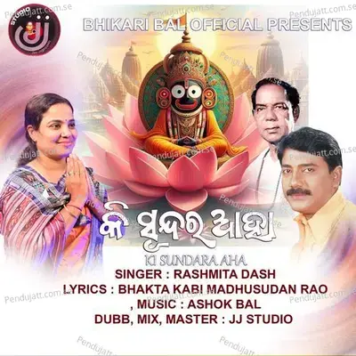 Ki Sundara Aha - Rashmita Dash album cover 