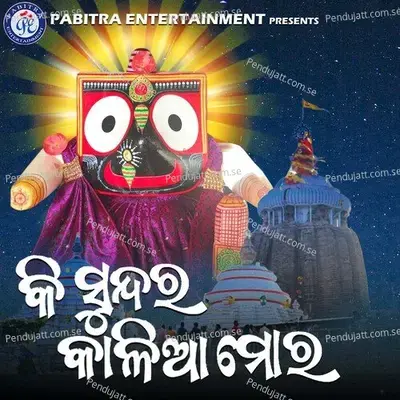 Ki Sundara Kalia Mora - Nilamani Panda album cover 