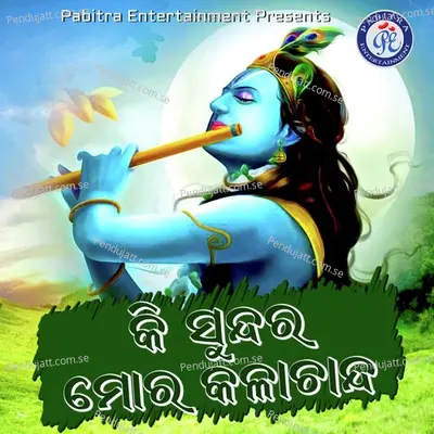 Ki Sundara Mora Kalachanda - Banaja Mishra album cover 