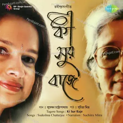 Adhara Madhuri Dhorechhi Chhandabandhane - Sudeshna Chatterjee album cover 