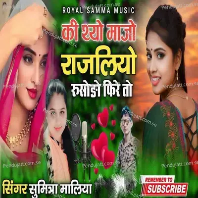 Ki Thyo Manjho Rajaliyo Rusodo Fire To - Singer Sumitra Maliya album cover 