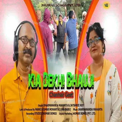 Kia Dekhi Bhauji - Dharmananda Mahanta album cover 