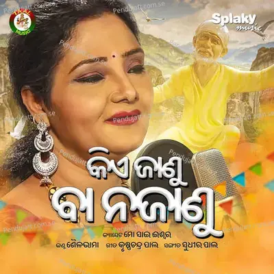 Kia Janu Ba Najanu Female - Sailabhama Mohapatra album cover 