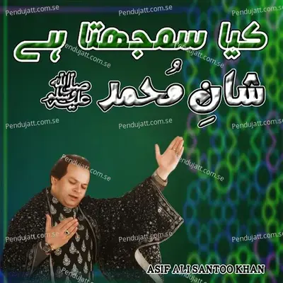 Kia Samajhta Hai Shan-E-Muhammad - Asif Ali Santoo Khan album cover 