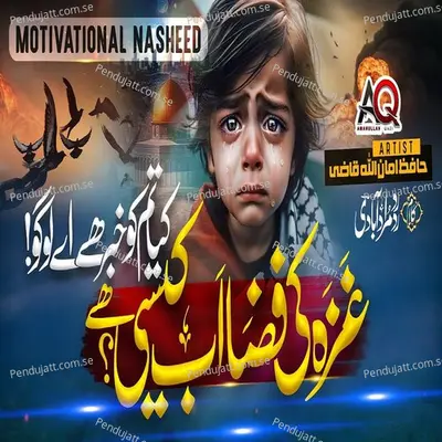 Kia Tum Ko Khabar He Aye Logo Ghaza Ki Fiza Kesi He - Hafiz Amanullah Qazi album cover 