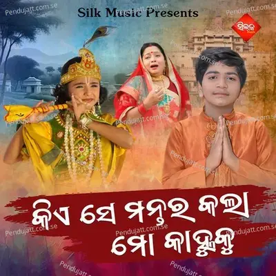 Kiase Mantara Kala Mo Kanhuku - Rohan Biswal album cover 