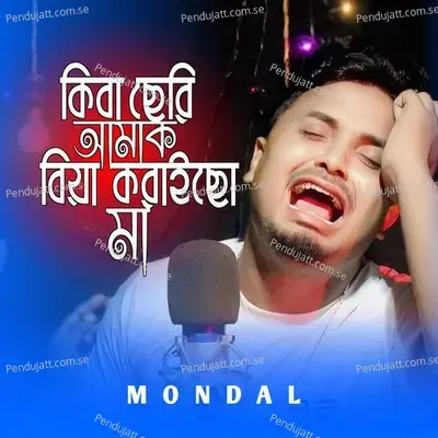 Kiba Cheri Ami Biya Korchi Maa - Mondal album cover 